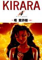 第4巻