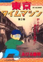 第2巻