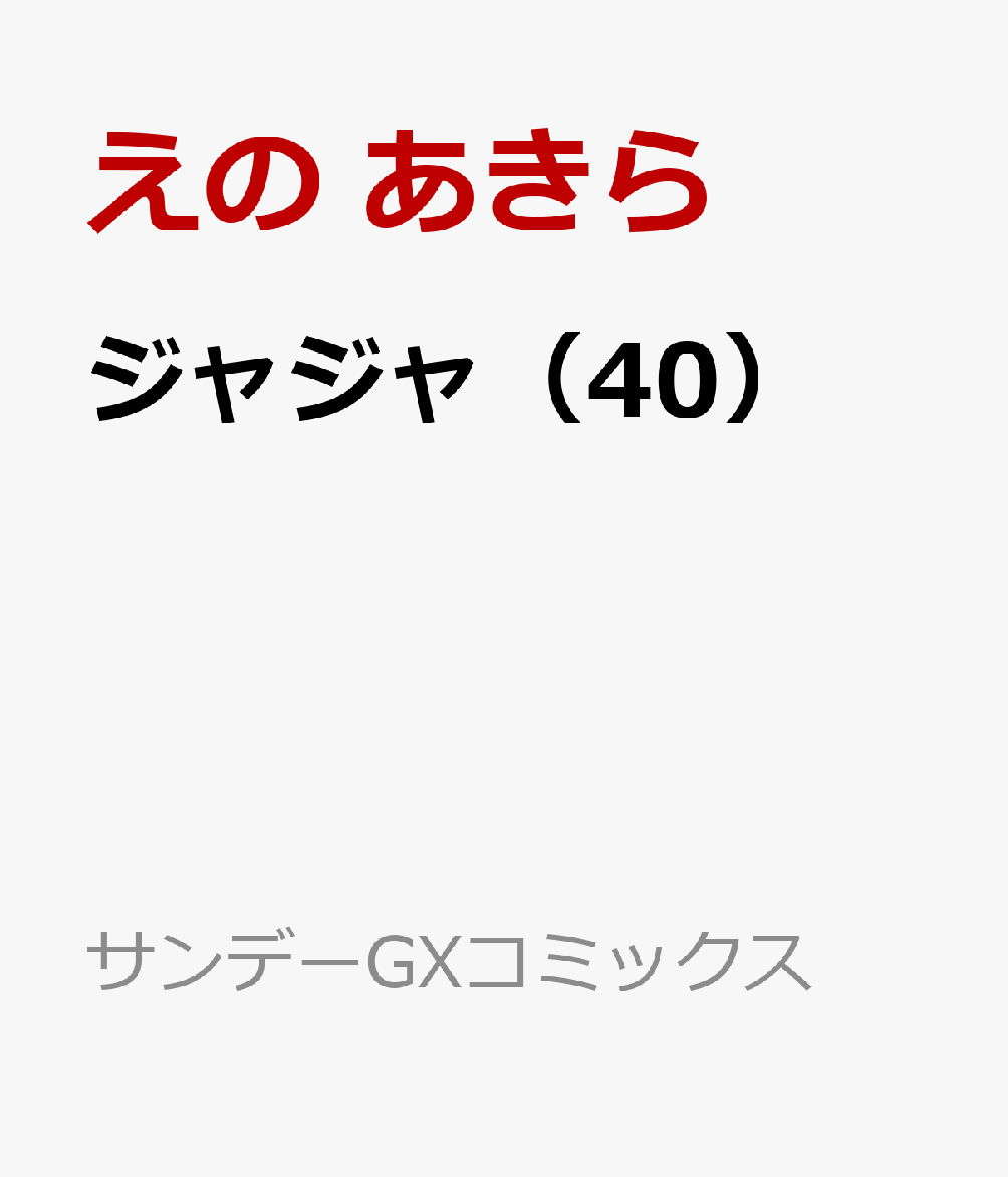 製品画像：28位