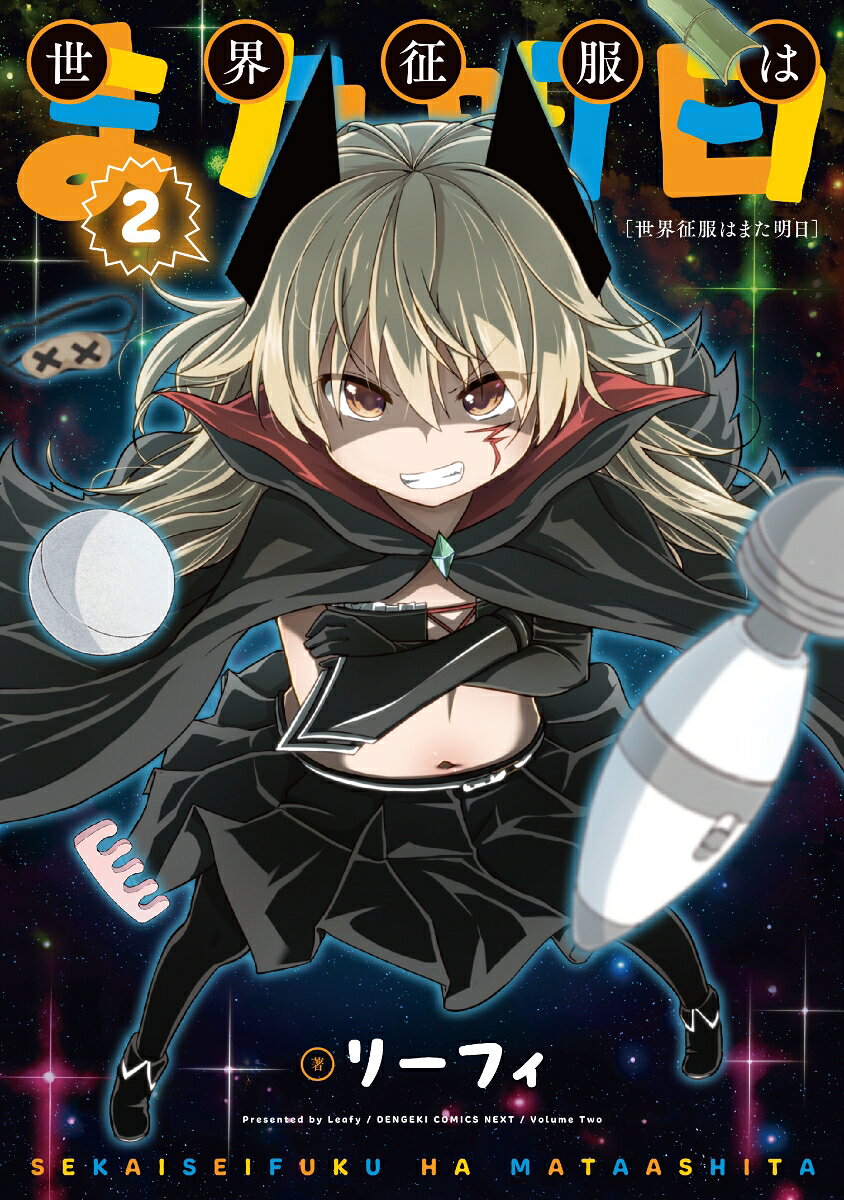 第2巻
