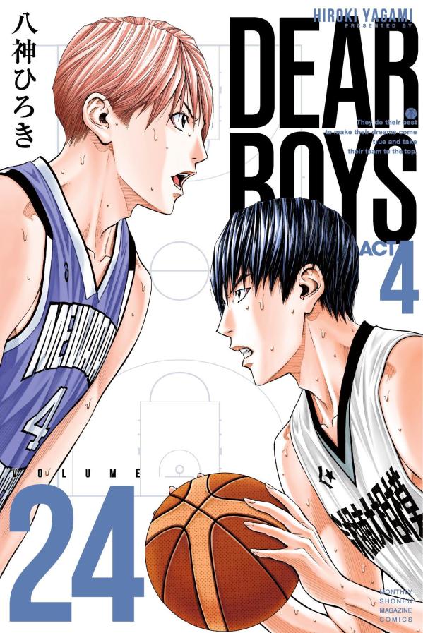 DEAR BOYS ACT4 の表紙
