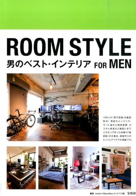 ROOM　STYLE　FOR　MEN