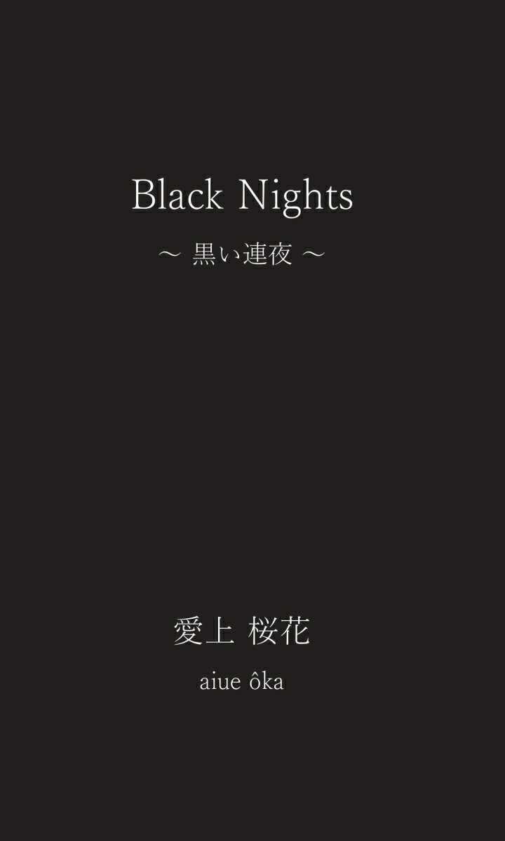 【POD】Black Nights　~ 黒い連夜 ~