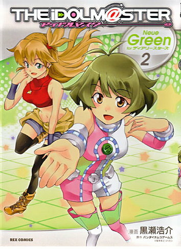 アイドルマスターNeue　Green　forディアリースターズ（2）