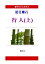 【POD】【大活字本】夏目漱石「行人（上）」(響林社の大活字本シリーズ)