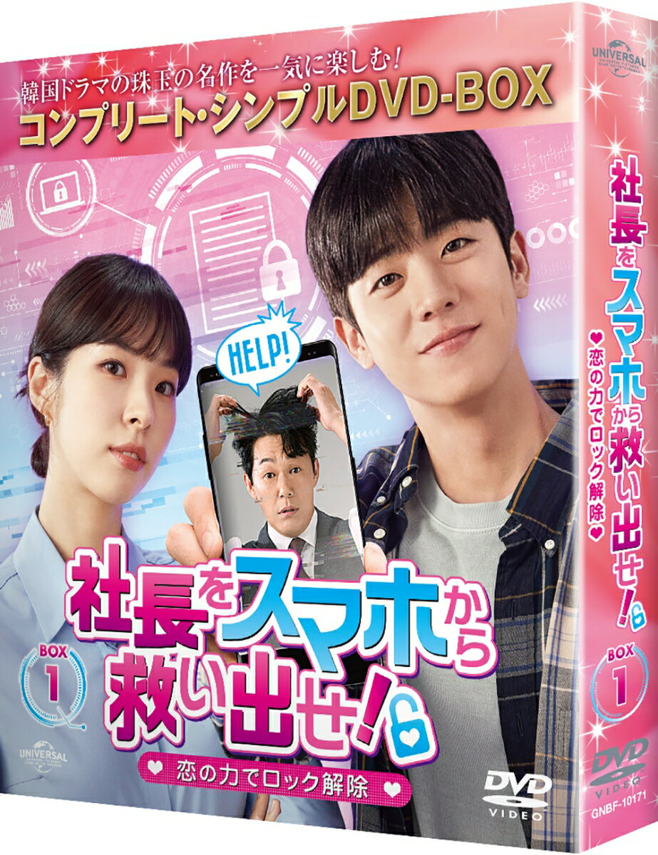 ��Ĺ�򥹥ޥۤ���ߤ��Ф�!�������Ϥǥ��å������ BOX1 �㥳��ץ꡼�ȡ�����ץ�DVD-BOX���꡼����ڴ��ָ��������� [ �����������ҥ�� ]