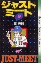 第9巻