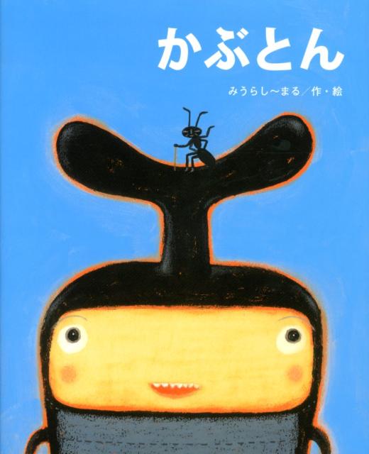 かぶとん