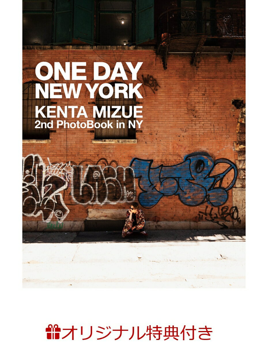 【楽天ブックス限定特典】水江建太2nd写真集「ONE DAY NEW YORK」(プロマイド)