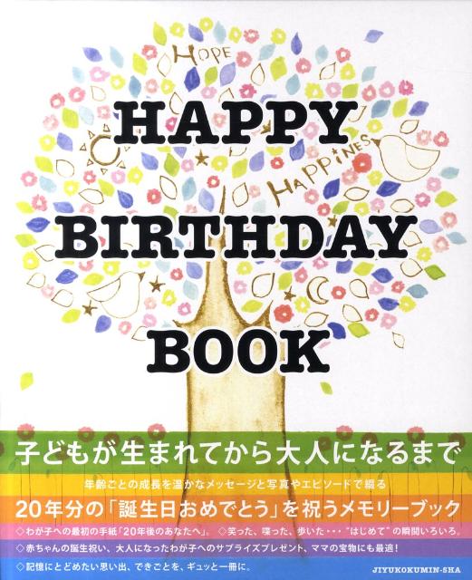 Happy Birthday Book nbs[ o[Xf[ ubN  [  a ]