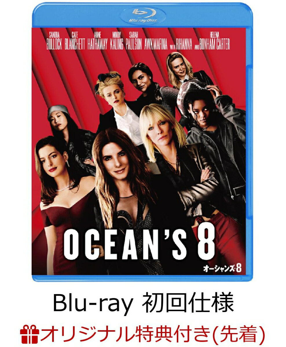 【楽天ブックス限定先着特典】オーシャンズ8 ブルーレイ＆DVDセット(2枚組／ポストカード付)(初回仕様)(コレクターズカード付き)【Blu-ray】