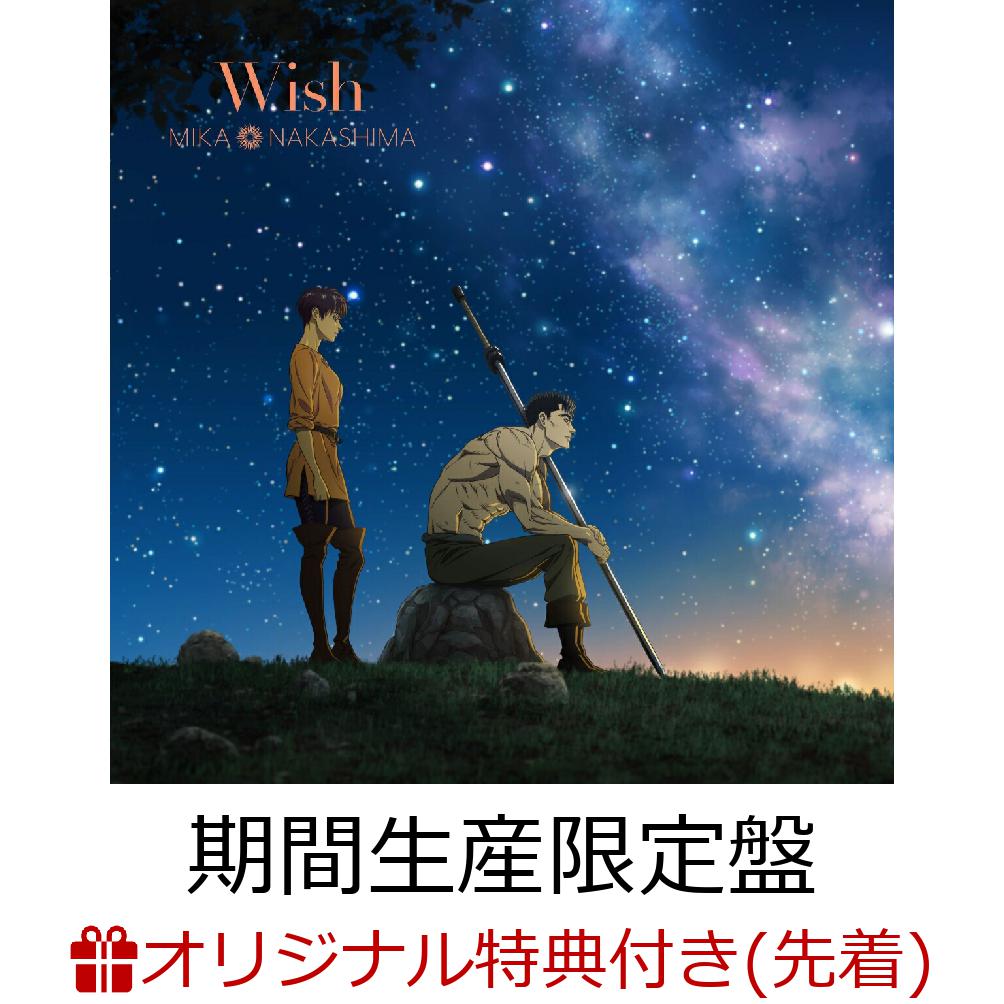 【楽天ブックス限定先着特典】Wish (期間生産限定盤 CD＋Blu-ray)(WishオリジナルA4クリアファイル)