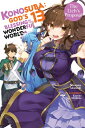 Konosuba: God's Blessing on This Wonderful World!, Vol. 13 (Light Novel): The Li...