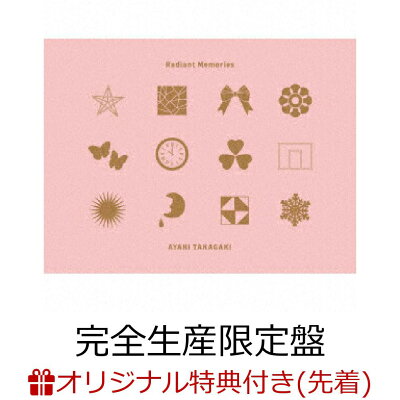 【楽天ブックス限定先着特典】Radiant Memories (完全生産限定盤 CD＋Blu-ray)(ブロマイド)