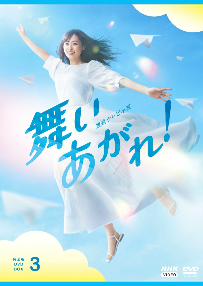 向かい風を受けてこそ飛行機は空高く飛べる！

ものづくりの町・東大阪と自然豊かな長崎・五島列島を舞台に、
さまざまな人との絆を育みながら、大空に夢を抱くヒロインの物語。

★連続テレビ小説第107作目。さまざまな困難に翻弄される今、空を見上げて飛ぶことをあきらめないヒロインの姿を通して届けるのは、明るい未来への希望！

★ヒロインは、子役時代に「クッキンアイドル アイ！マイ！まいん！」（NHK Eテレ）に出演し“まいんちゃん”として人気を博した福原 遥。ドラマや映画、アニメの声優や歌手など多方面にわたり活躍し、さらなる飛躍で、いま最も注目される俳優。

★脚本は、NHK土曜ドラマ「心の傷を癒すということ」を手がけた桑原亮子のほか、嶋田うれ葉、佃 良太。新進気鋭の脚本家3名によるオリジナル作品。

★横山 裕（関ジャニ∞）、赤楚衛二、山下美月（乃木坂46）、目黒 蓮（Snow Man）をはじめ、注目度の高い豪華キャストが勢ぞろい！ 
永作博美、高橋克典、高畑淳子など実力派俳優たちが演じ織り成す物語は必見！

★主題歌は、若者を中心に絶大な人気を誇るスリーピースバンド、back numberの「アイラブユー」。温かい歌詞と美しいメロディーが物語を優しく包み込む。

＜収録内容＞
■DISC9 第17週「大きな夢に向かって」　第18週「親子の心」

■DISC10 第19週「告白」　第20週「伝えたい思い」

■DISC11 第21週「新たな出発」　第22週「冒険のはじまり」

■DISC12 第23週「飛躍のチャンス」　第24週「ばんばの歩み」

■DISC13 第25週「未来を信じて」　最終週「私たちの翼」

※収録内容は変更となる場合がございます。