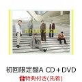 【先着特典】D'PARTURE (初回限定盤A CD＋DVD)(オリジナルメッセージフォトカード)