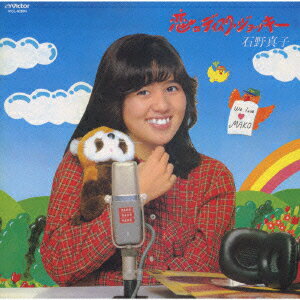 恋のディスク・ジョッキー MAKO 4 +9 [ 石野真子 ]のサムネイル