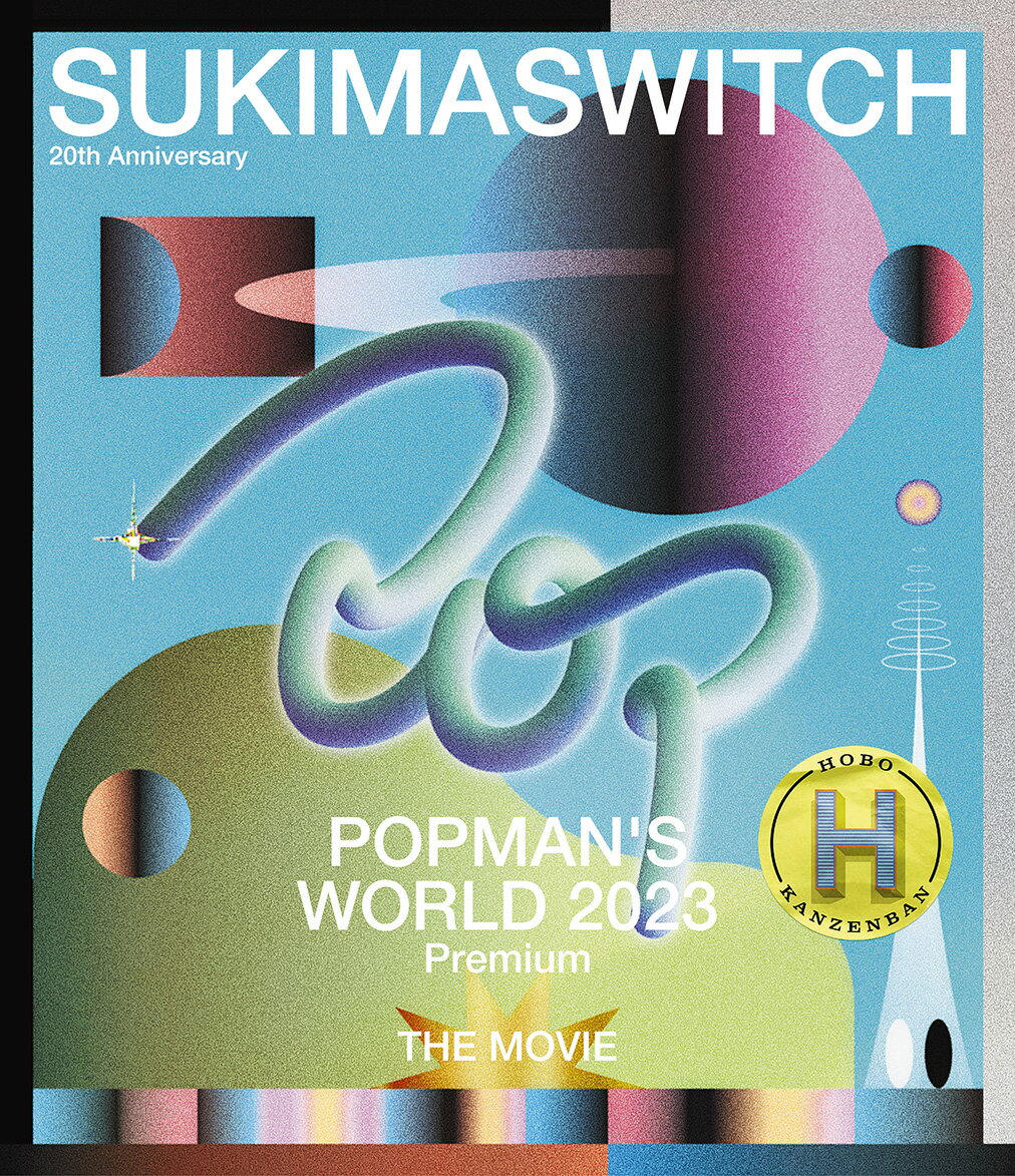 スキマスイッチ 20th Anniversary“POPMAN’S WORLD 2023 Premium” THE MOVIE 〜HOBO KANZENBAN〜【Blu-ray】