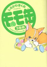 第3巻