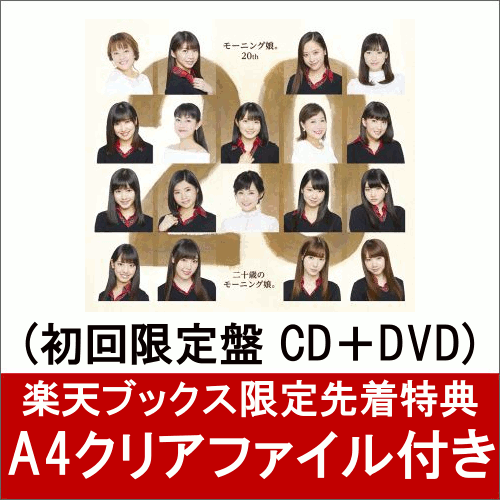 �ڳ�ŷ�֥å�������������ŵ���󽽺�(�Ϥ���)�Υ⡼�˥�̼�� (�������� CD��DVD) (A4���ꥢ�ե�����)