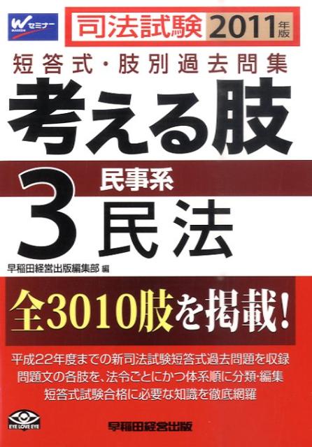考える肢（2011年版3）