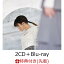 【先着特典】MEGUMI MORI 10th ANNIVERSARY BEST - A DECADE 2010-2020 - (2CD＋Blu-ray＋スマプラ)(ポストカードA)