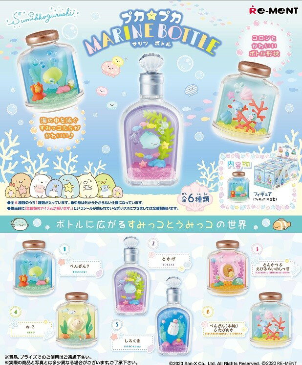 すみっコぐらし プカプカ Marine Bottle 【6個入りBOX】