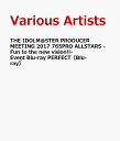 THE IDOLM@STER PRODUCER MEETING 2017 765PRO ALLSTARS -Fun to the new vision!!- E...