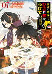 最強の魔導士。ひざに矢をうけてしまったので田舎の衛兵になる（7） （ガンガンコミックスUP！） [ えぞぎんぎつね ]