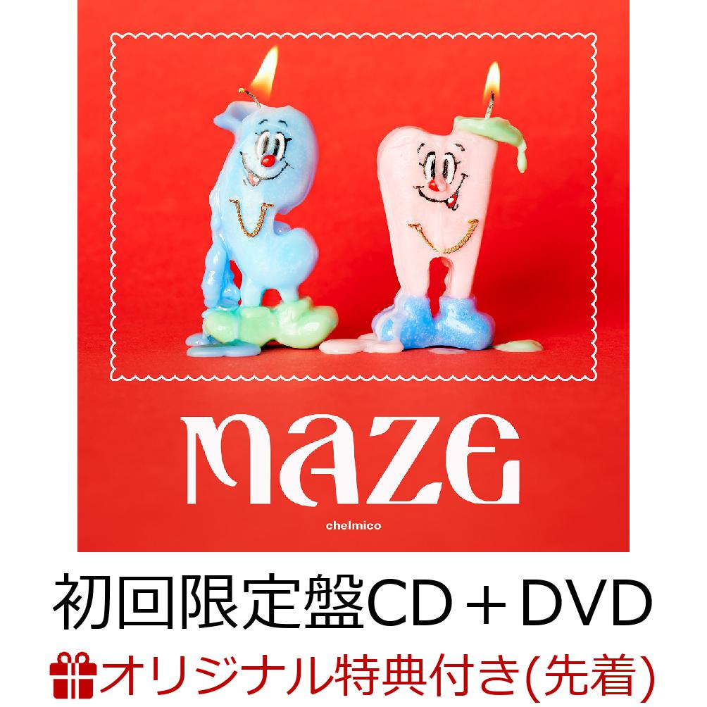 【楽天ブックス限定先着特典】maze (初回限定盤 CD＋DVD) (オリジナル・ポストカード)