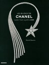 LES　BIJOUX　DE　CHANEL　シャネル　ファイン　ジュエリーの世界 [ パトリック・モリエス ]