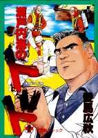 第2巻