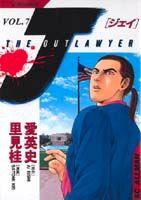J（vol．7）