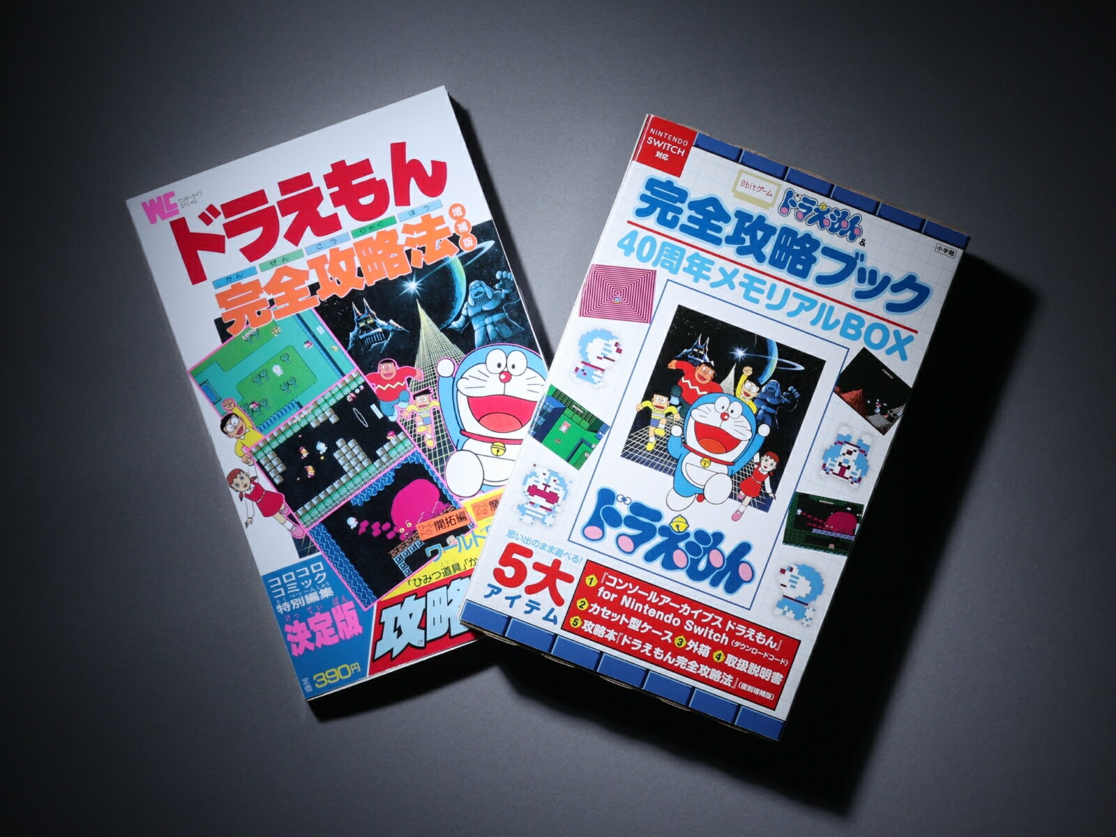 8bitゲーム ドラえもん＆完全攻略ブック 40周年メモリアルBOX