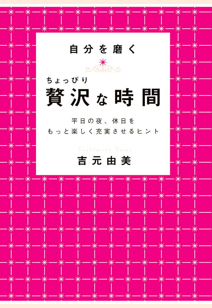 【POD】自分を磨くちょっぴり贅沢な時間