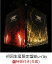 【先着特典】10 BABYMETAL BUDOKAN(初回生産限定盤 Blu-ray2枚組)【Blu-ray】(【ベビネットDADADA 期間限定特典付き/ A4クリアファイル (2ショットA ver.)】)