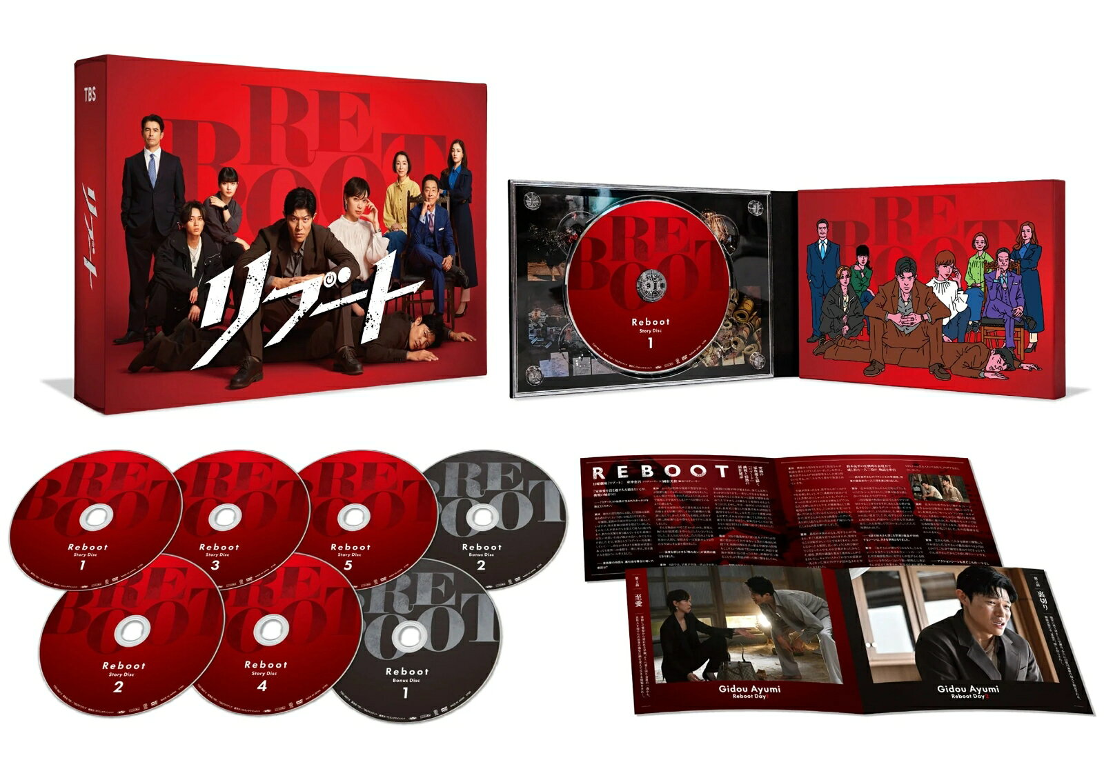 リブート DVD-BOX