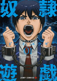 奴隷遊戯 1の表紙