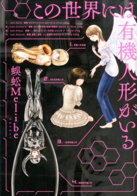 胸糞なエグみが癖になる鬱漫画10選の表紙画像