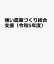 強い農業づくり総合支援（令和5年度）