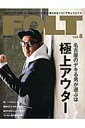 FOLT(vol.8) 名古屋のデキる男が選ぶは極上アウター (流行発信MOOK)