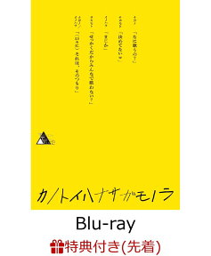 【先着特典】TWENTIETH TRIANGLE TOUR vol.2 カノトイハナサガモノラ(初回盤)(ポストカード（20th Century Dinner Show 2019）付き)【Blu-ray】 [ 20th　Century ]