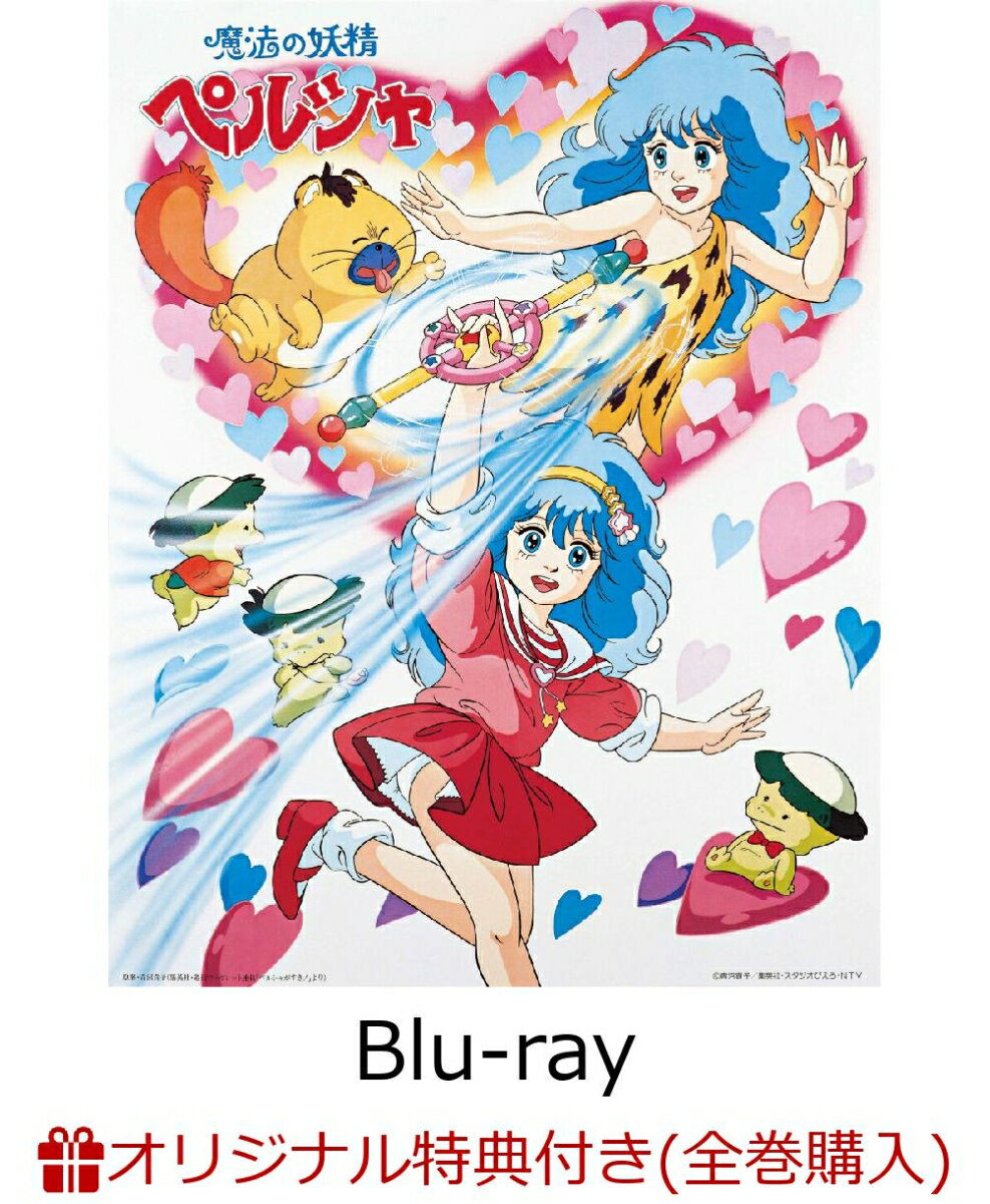 By Title: Ka Line - 【全巻購入特典】魔法の妖精ペルシャ 40th Anniversary Blu-ray BOX(特装限定版)【Blu-ray】(描き下ろしイラスト使用 縦型B5アクリルパネル)