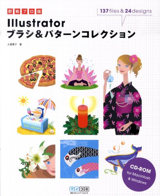 Illustratorブラシ＆パターンコレクション