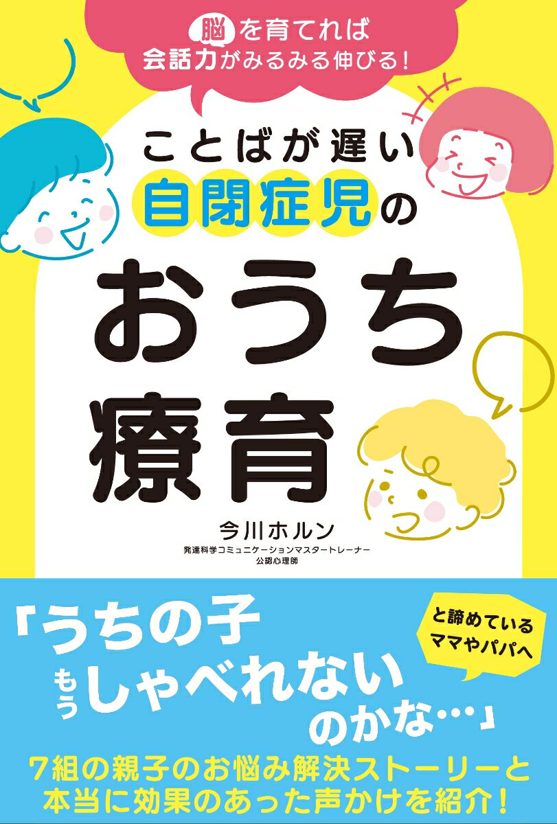 ゆっくりていねいに学べる算数教科書支援ワーク 1-2／原田善造／わかる喜び学ぶ楽しさを創造する教育研究所【3000円以上送料無料】