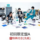 【先着特典】Thank you, ROCK BANDS! ～UNISON SQUARE GARDEN 15th Anniversary Tribute Album～ (初回限定盤A 2CD＋Blu-ray) (ポストカードB) [ (V.A.) ]