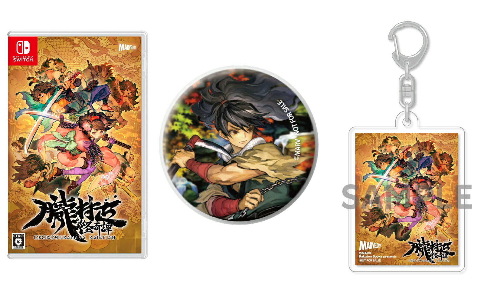 【楽天ブックス限定特典】朧村正怪奇譚 限定特装版　Switch版(クリア箸置き（ガラス製）　嵐丸+アクリルキーホルダー)