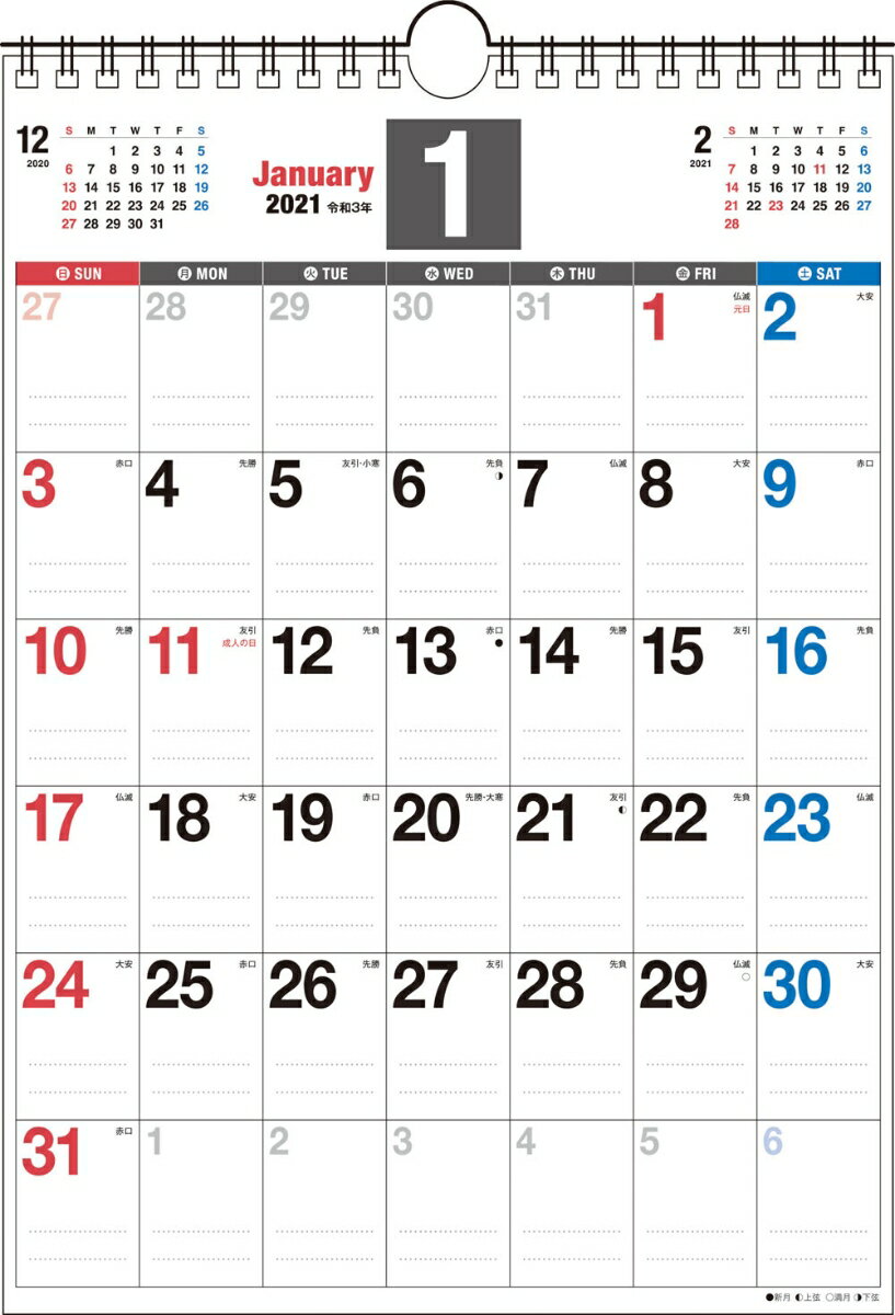 2021年　書き込み式シンプルカレンダー　A4タテ【K17】