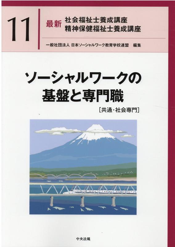 【中古】 社会福祉援助技術 保育・福祉を知る / 片山 義弘, 李木 明徳 / 北大路書房 [単行本]【宅配便出荷】