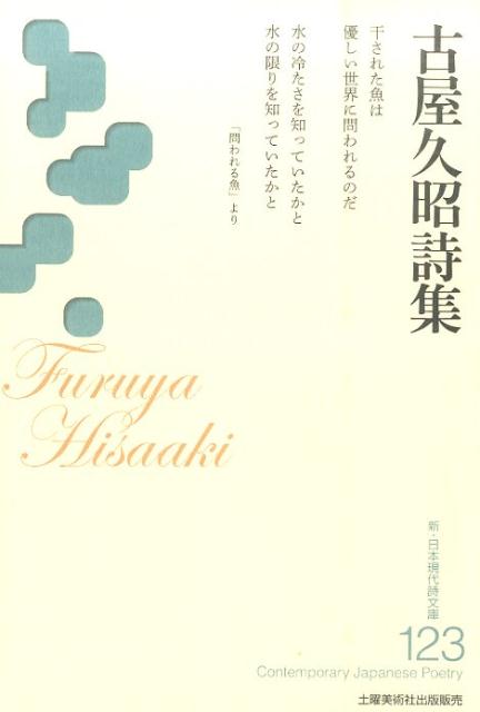 Ų׾ ʿܸʸˡ [ Ų׾ ]